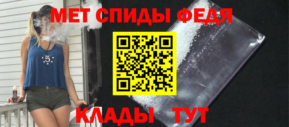 АМФЕТАМИН 98% Ипатово