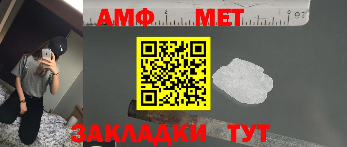 АМФ  АМФ Розовый  OMG маркетплейс  Ипатово  Вход с VPN 