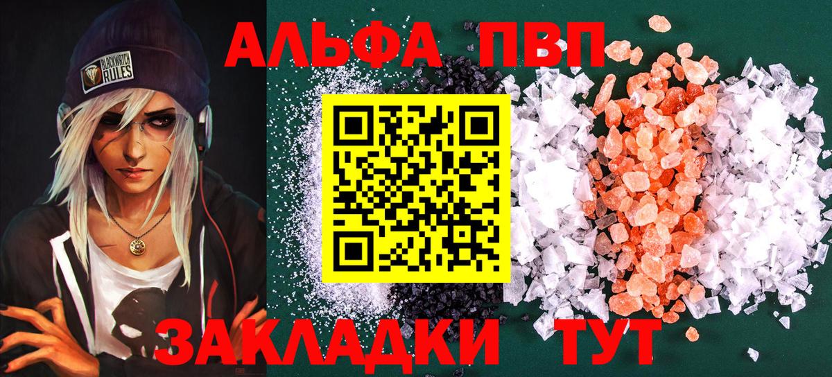 А ПВП кристаллы  Вход с VPN  Alpha-PVP Соль  Ипатово  Alfa_PVP VHQ 