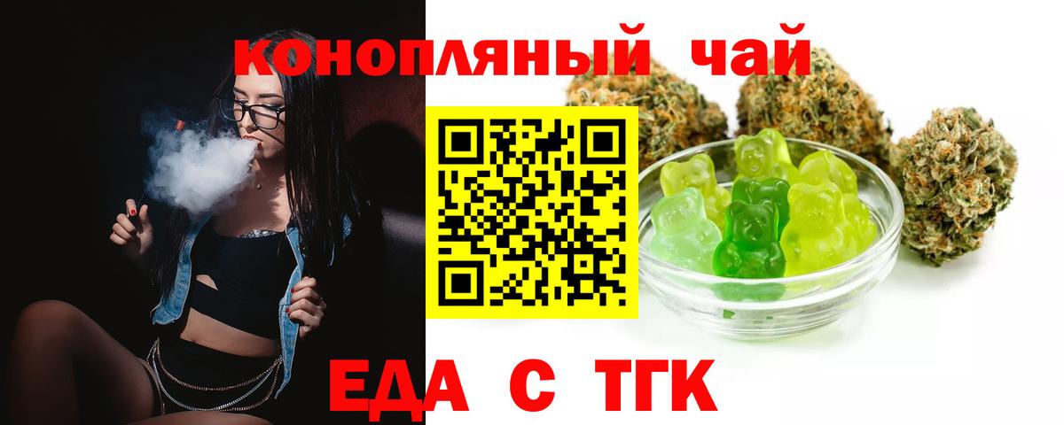 Ипатово  Cannafood конопля  Вход с VPN 