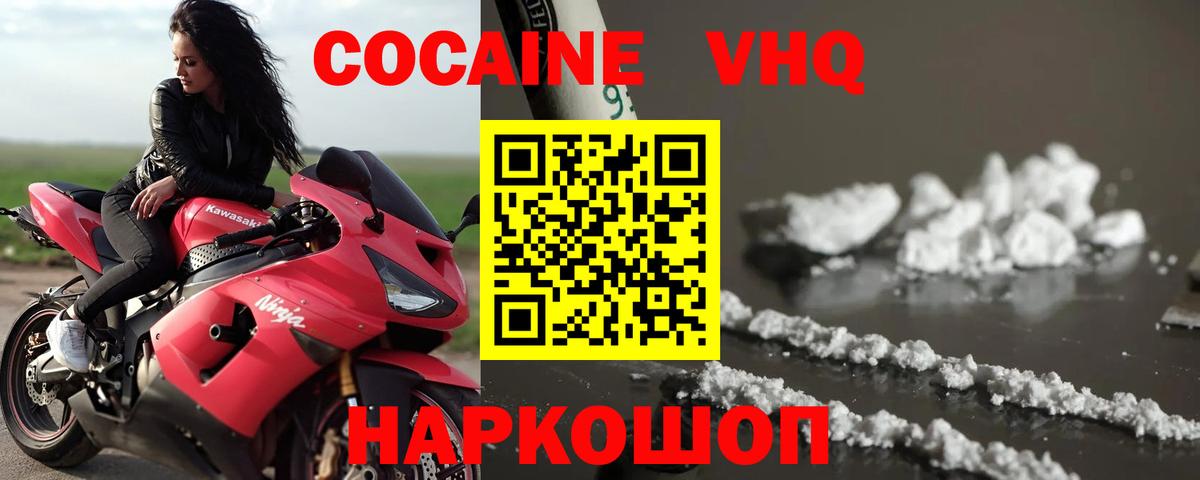 КОКАИН VHQ  Вход с VPN  Cocaine  сколько стоит  Кокаин 97%  Ипатово 