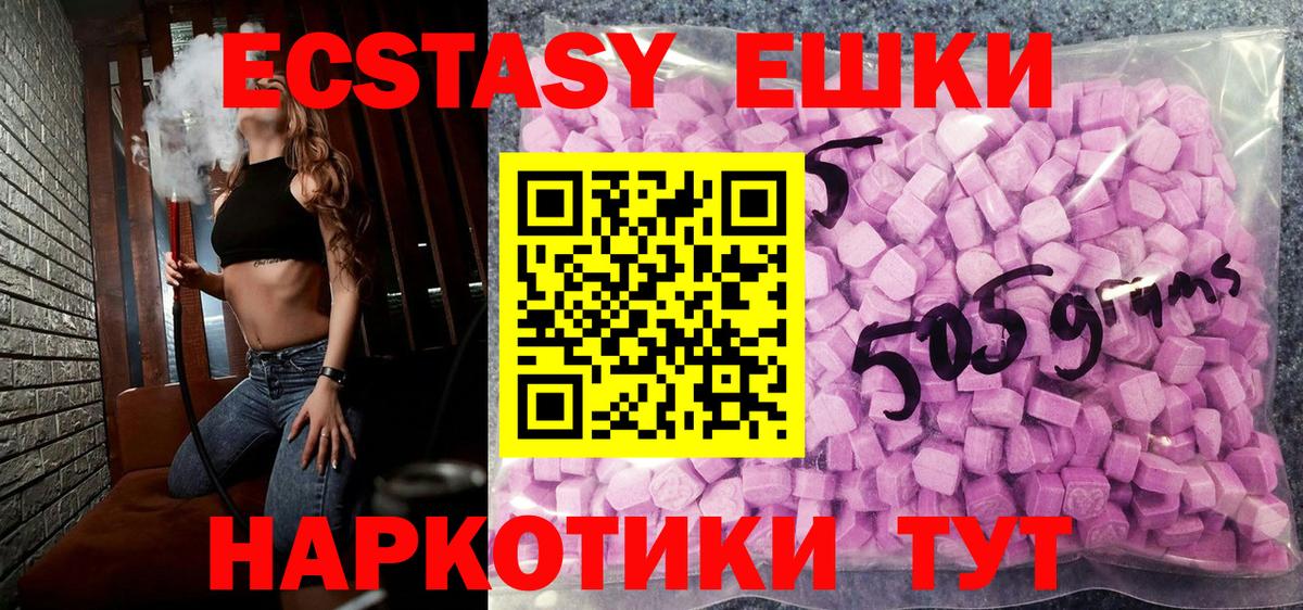 Ecstasy круглые  Вход с VPN  Экстази Punisher  Ипатово 