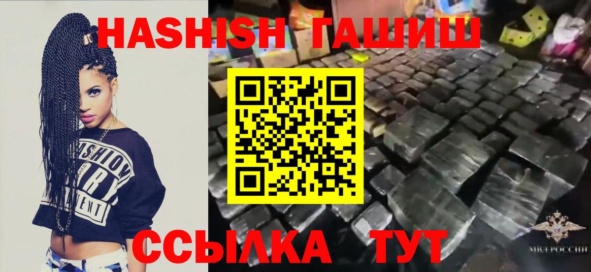 ГАШИШ AMNESIA HAZE  Вход с VPN  Гашиш убойный  Ипатово 