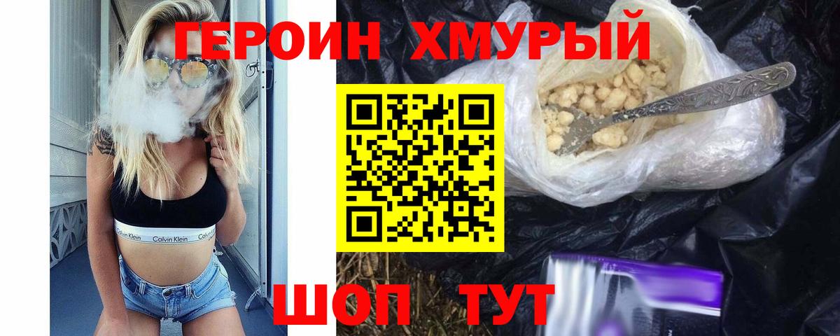 Героин Афган  ГЕРОИН  Ипатово  Вход с VPN 