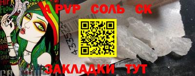 соль ск Кулебаки