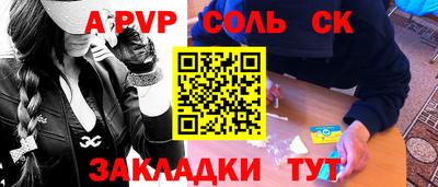 соль ск Кулебаки