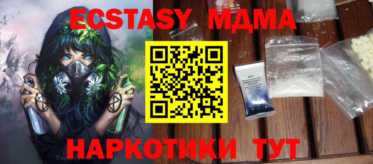 MDMA Molly Ипатово