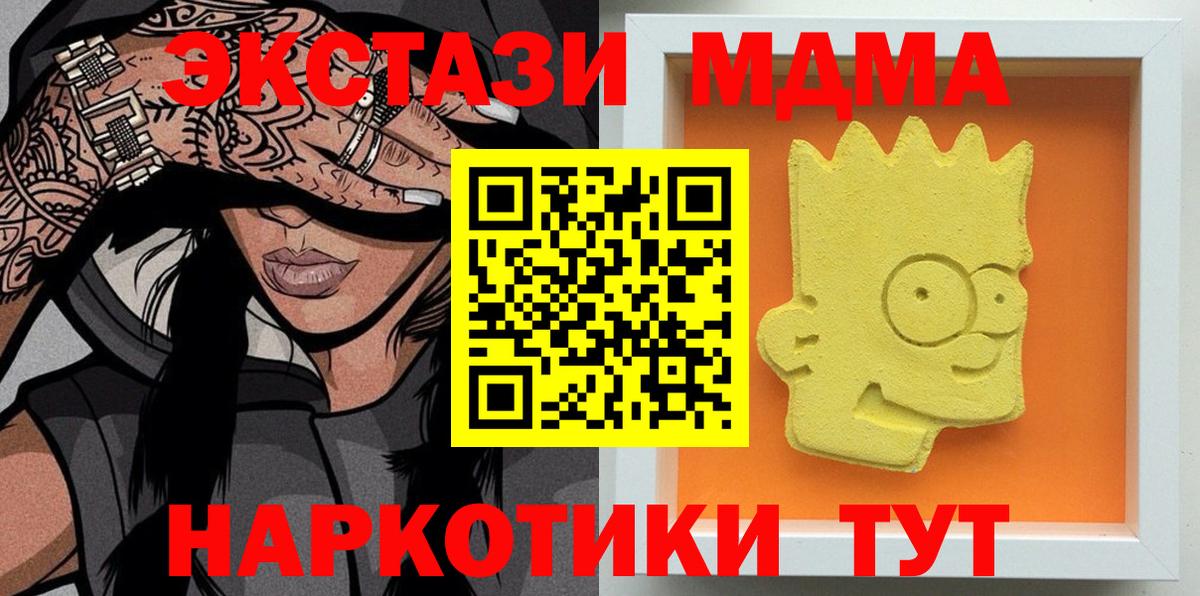 Ипатово  МДМА молли  МДМА crystal  Вход с VPN 