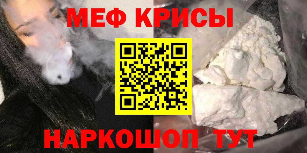 Меф 4 MMC  Меф кристаллы  Вход с VPN  МЯУ-МЯУ  Ипатово 