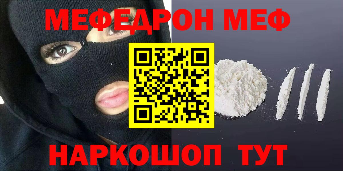 Меф мука Ипатово