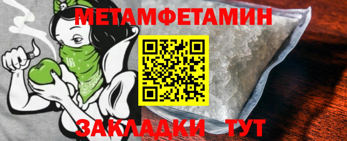 МЕТАМФЕТАМИН пудра Ипатово